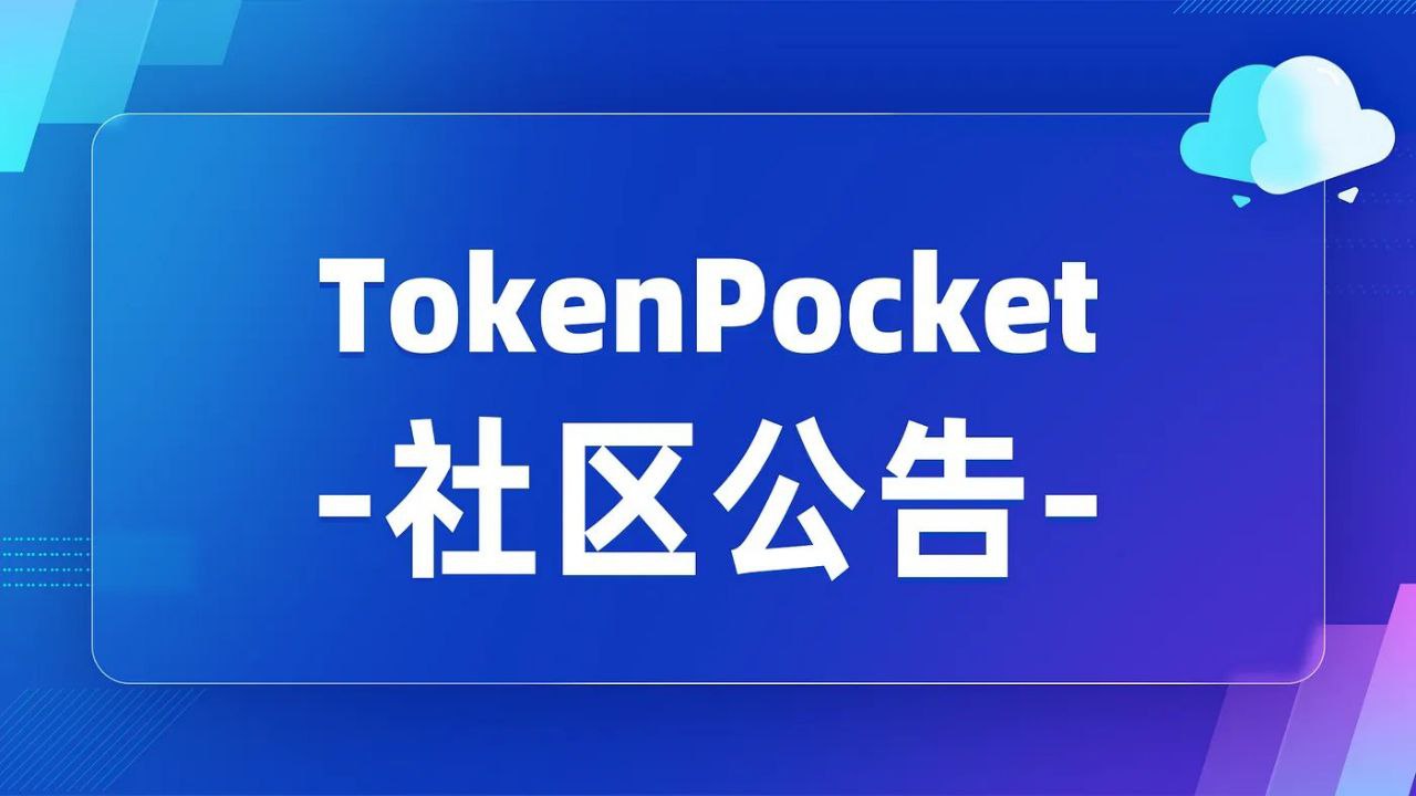 TrustWallet钱包官网下载 实测！手把手教你开通，北京地铁遇上数字人民币是什么体验？